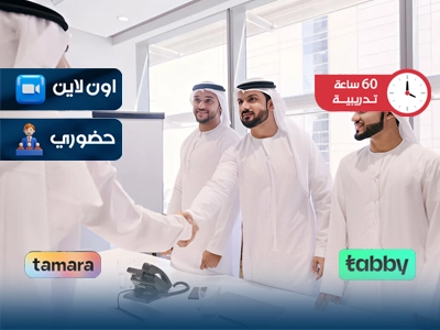 التدريب على مهارات الوساطة طبقا لقوانين دولة الإمارات العربية المتحدة